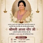 जालंधर के मेयर वनीत धीर की माता आशा धीर का निधन, आज शाम 5 बजे होगा अंतिम संस्कार