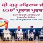 श्री गुरु रविदास जी महाराज की बाणी में समानता, सम्मान और सामाजिक न्याय का शाश्वत संदेश: हरपाल सिंह चीमा