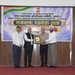 नगर राजभाषा कार्यान्वयन समिति जालंधर ने हिंदी पखवाड़ा–2026 का पुरस्कार वितरण समारोह का आयोजन किया