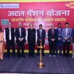 अटल पेंशन योजना आउटरीच कार्यक्रम का आयोजन किया
